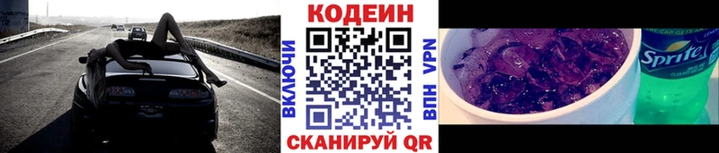 Кодеиновый сироп Lean Purple Drank  Каменск-Шахтинский 