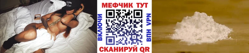 МЯУ-МЯУ кристаллы  где можно купить   Каменск-Шахтинский 