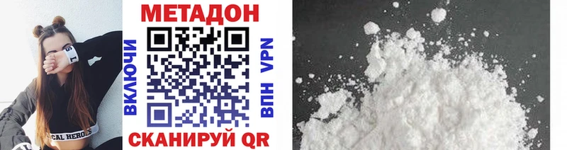МЕТАДОН methadone  Каменск-Шахтинский 